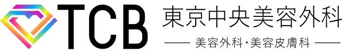 東京中央美容外科