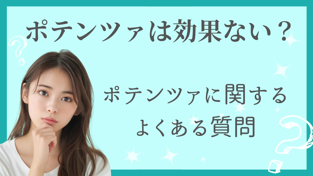 質問
