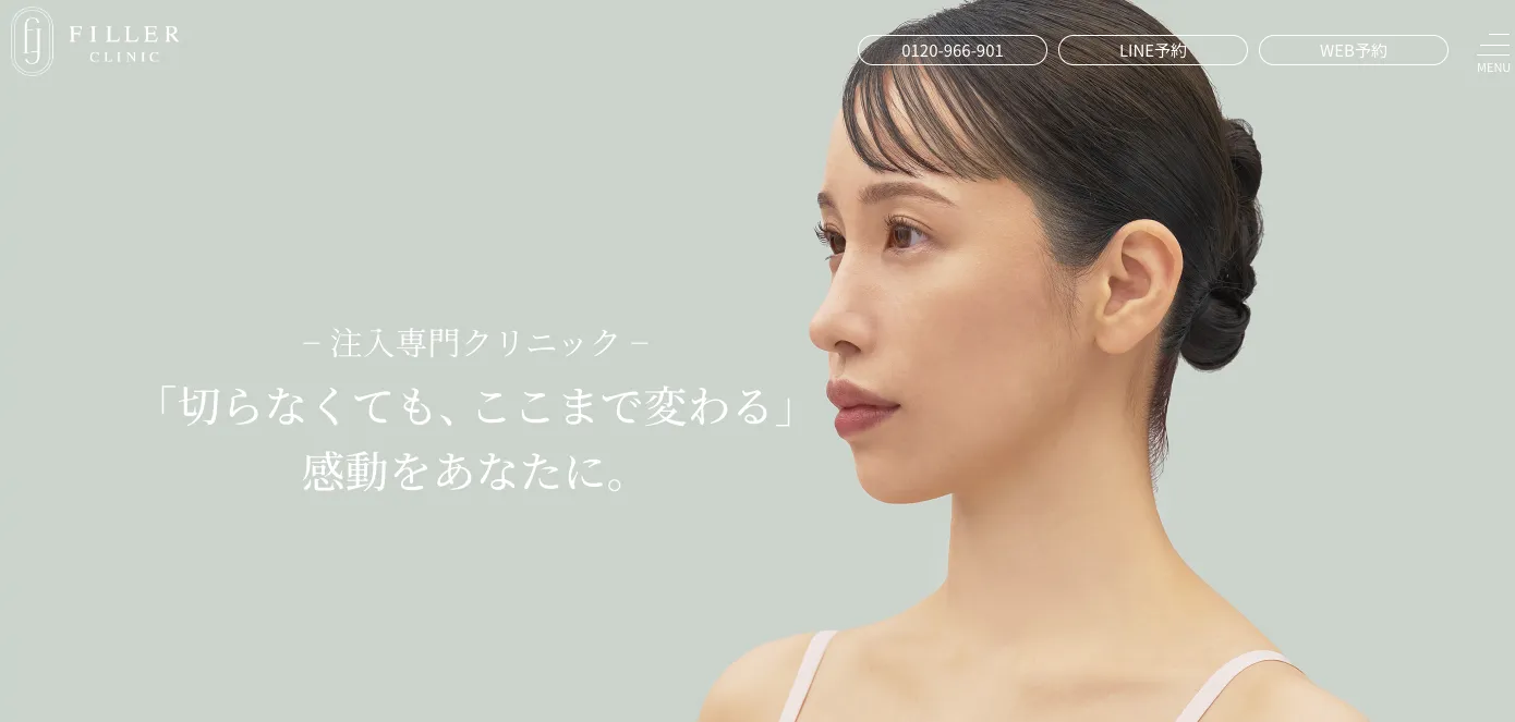 フィラークリニック