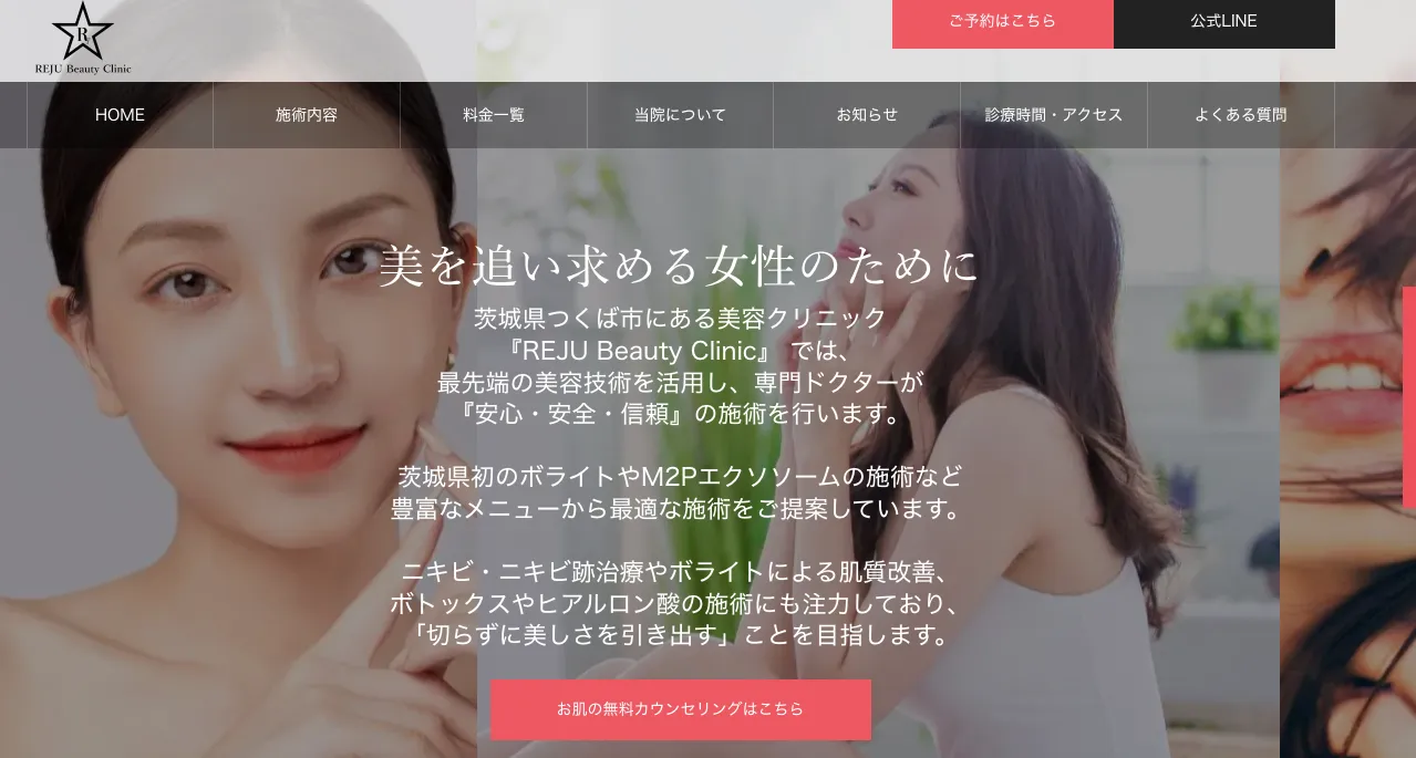 REJU Beauty Clinic