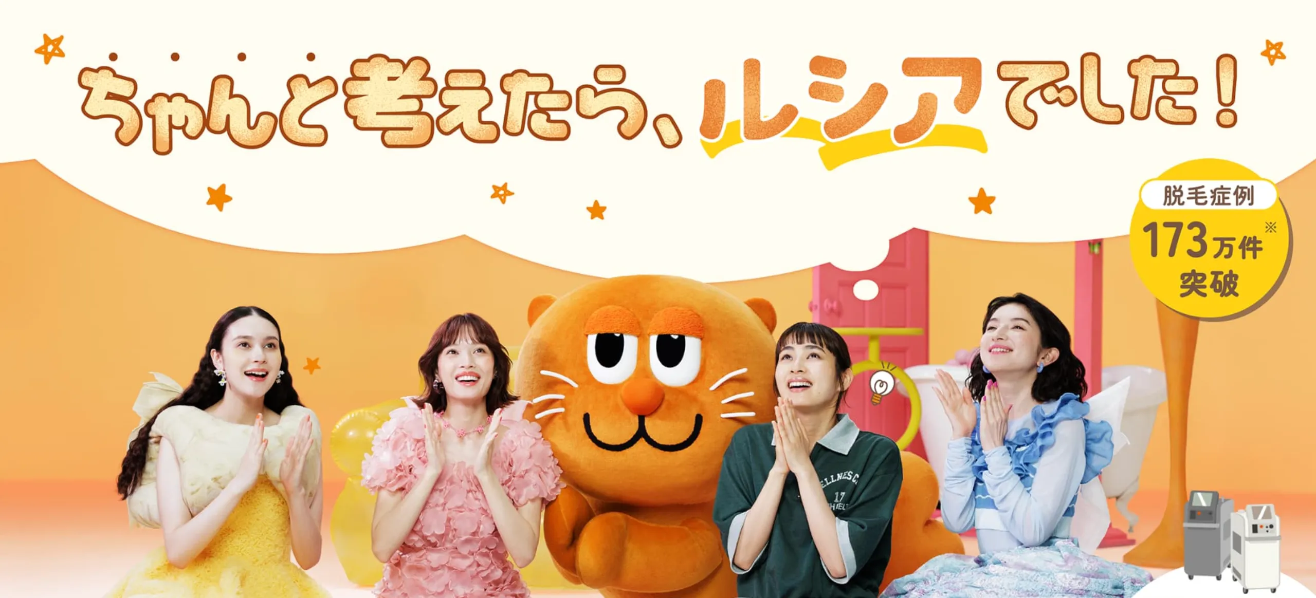 ルシアクリニック神戸三宮院