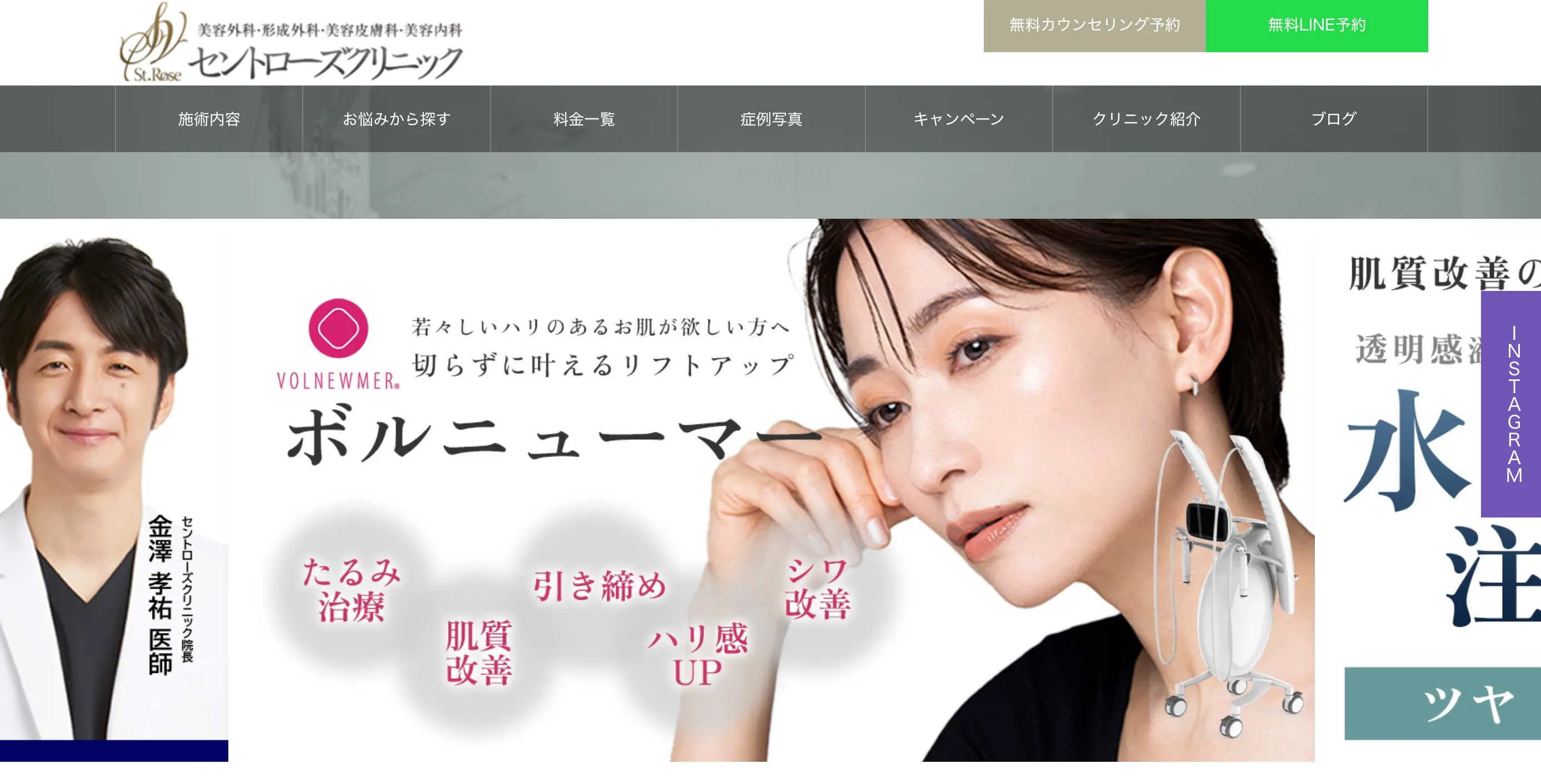 セントローズクリニック