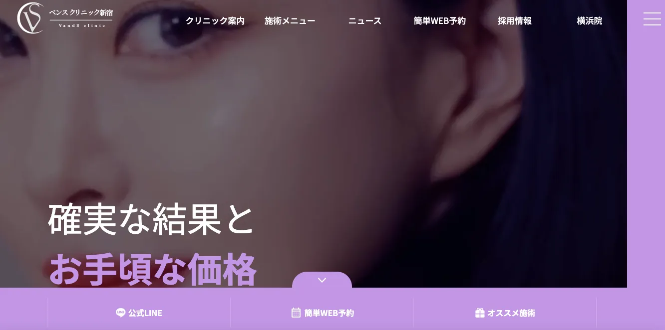 ベンスクリニック