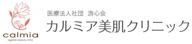 ”カルミア美肌クリニック"