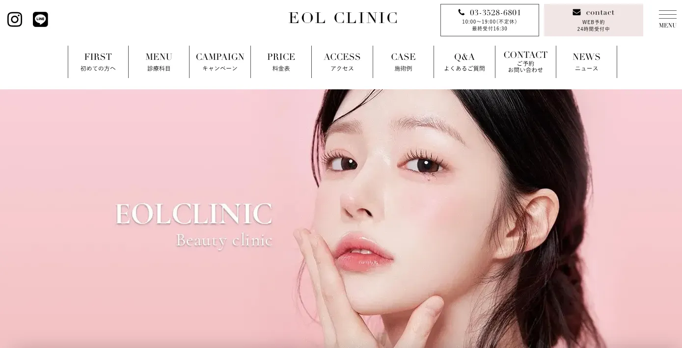 オルクリニック