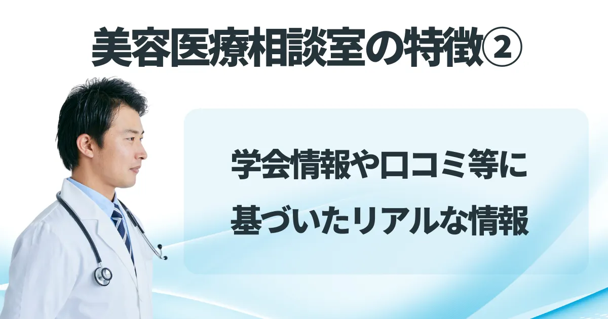 医師の横顔