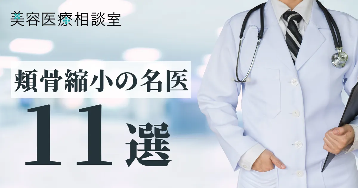 男性医師