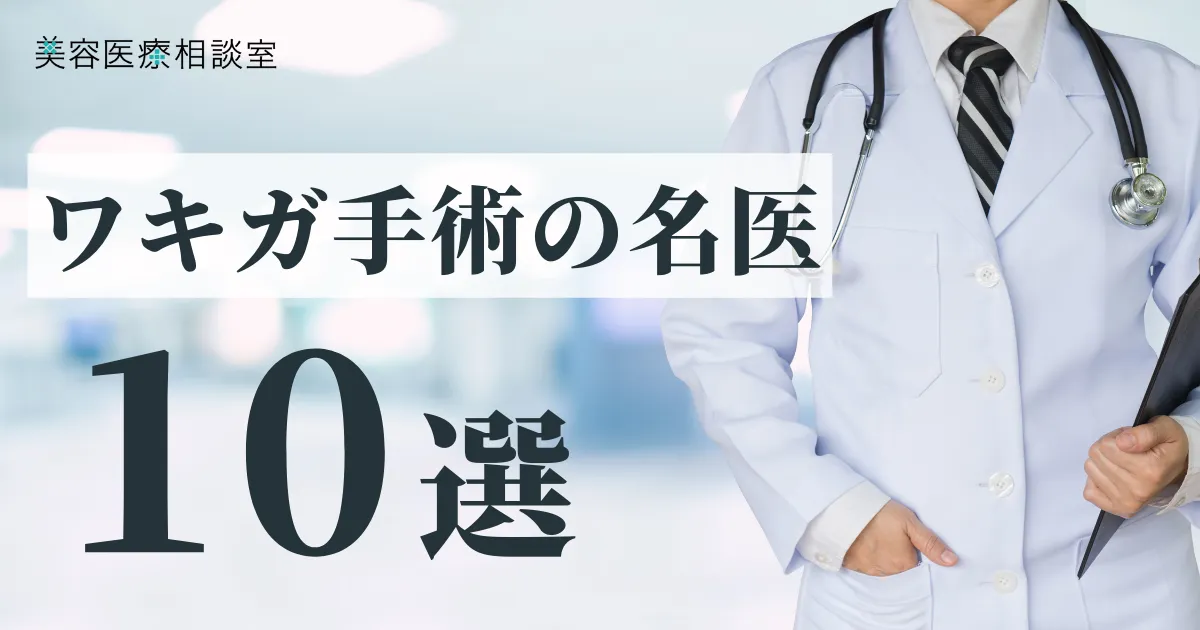 白衣を着た男性