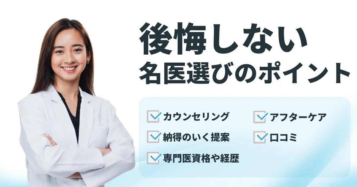 説明する女性医師