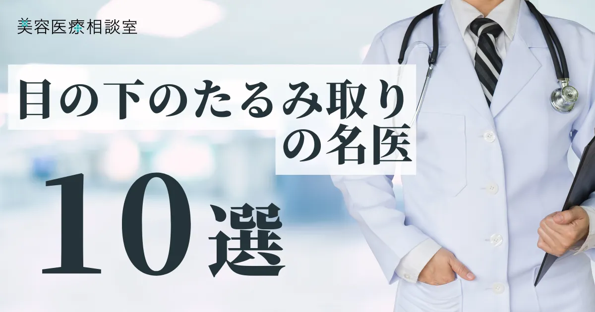 白衣を着た男性医師