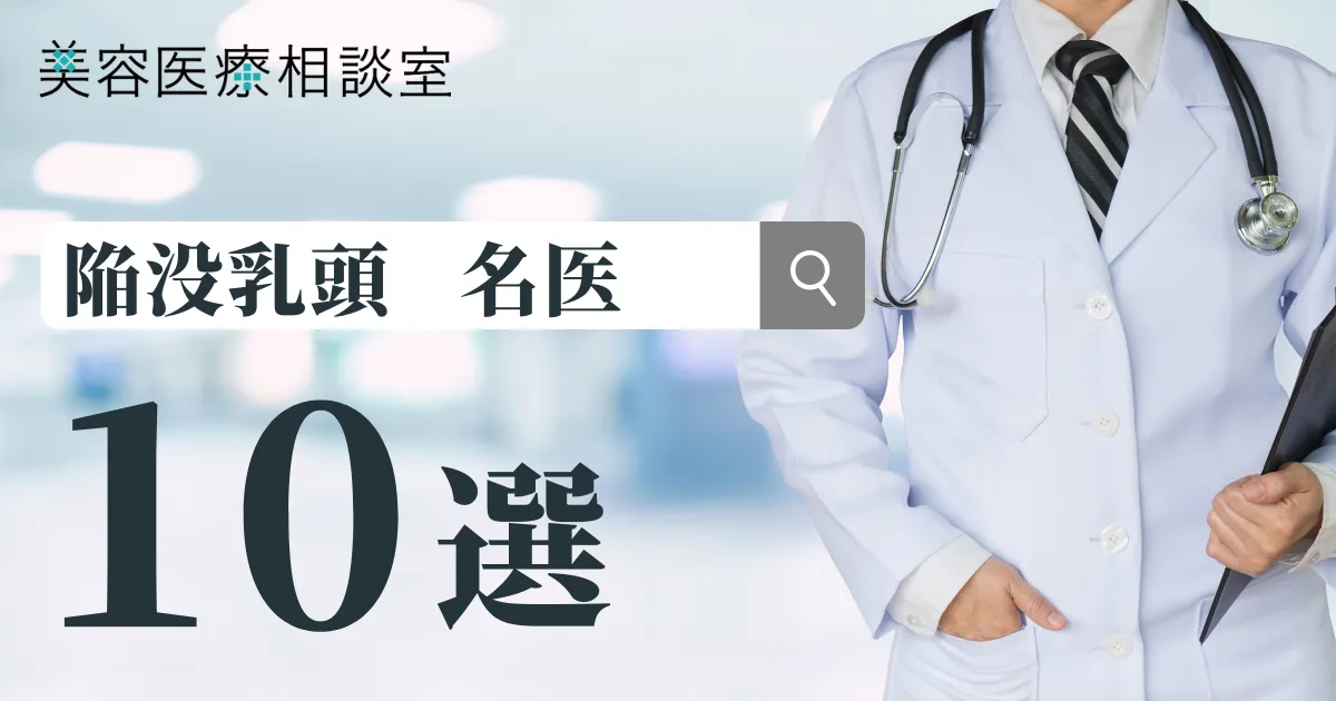 男性医師