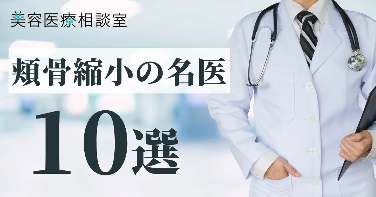 男性医師