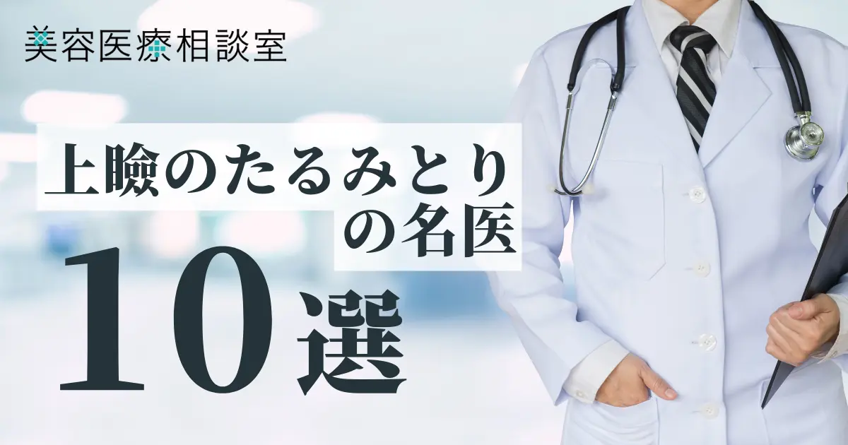 男性医師