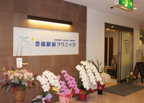 豊橋駅前クリニック