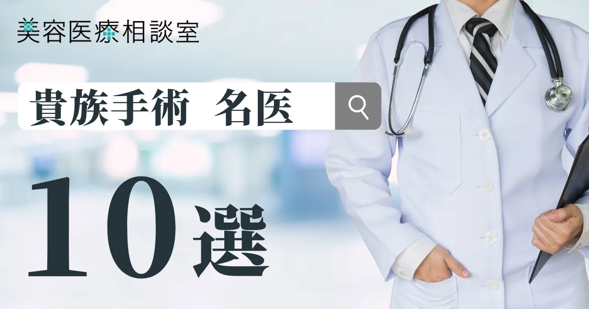 男性医師