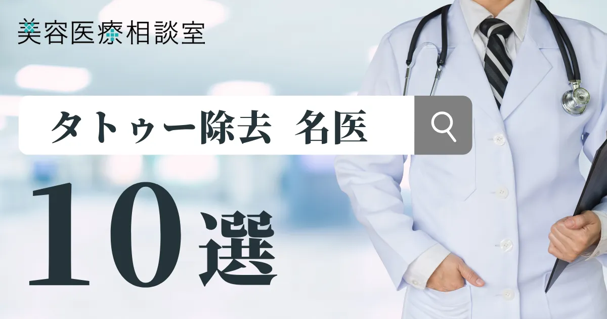 男性医師