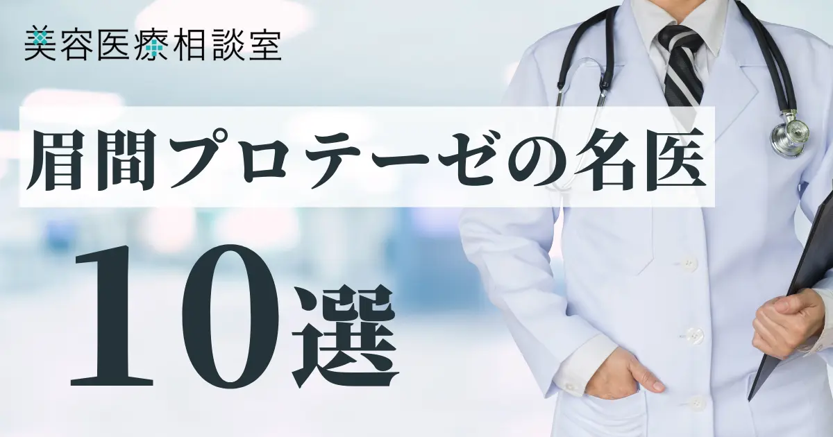 男性医師