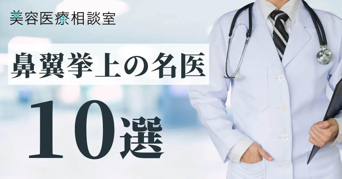 男性医師