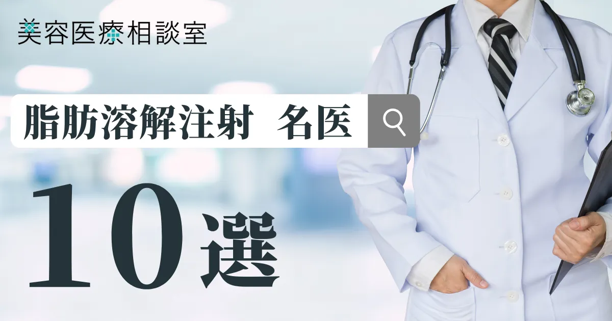 男性医師