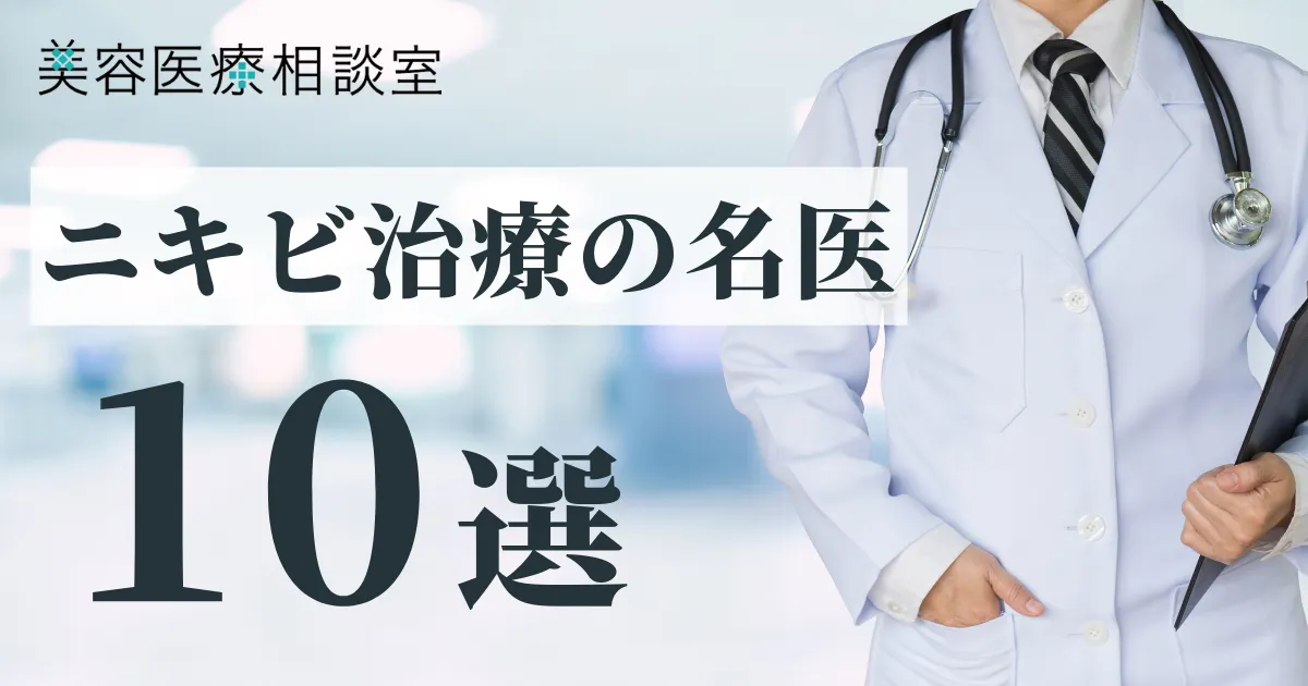 男性医師