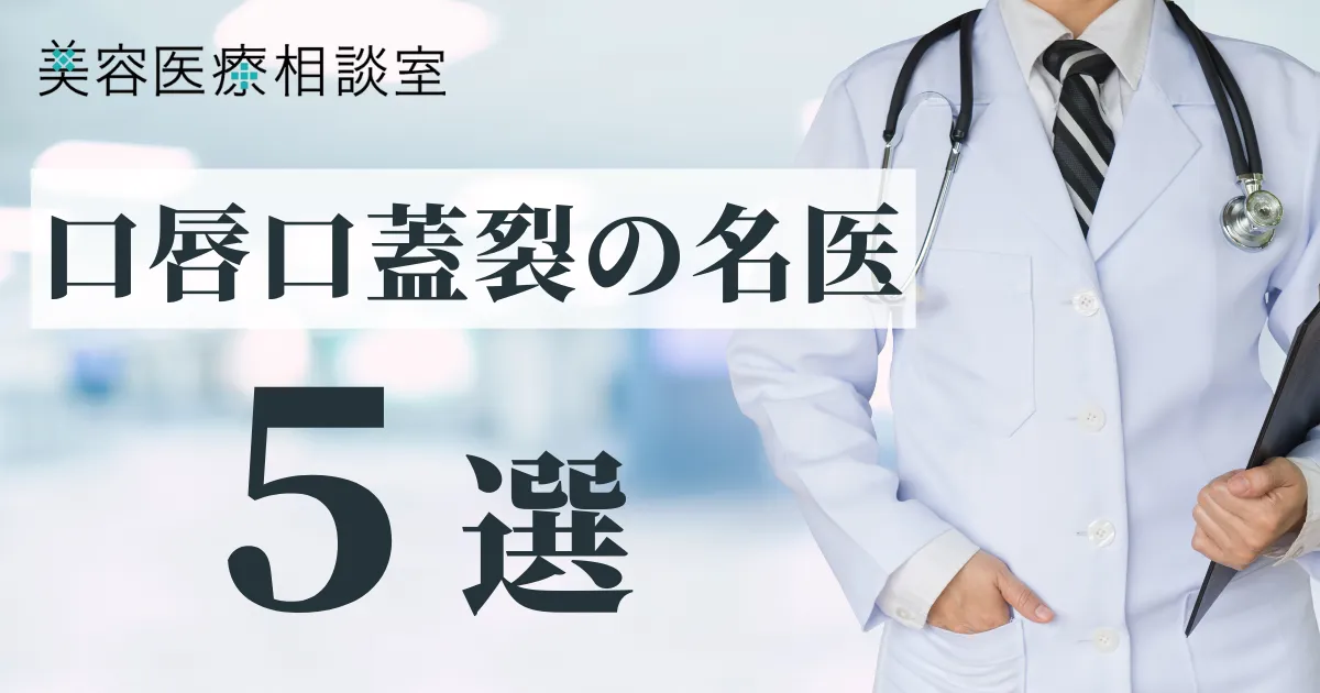 男性医師
