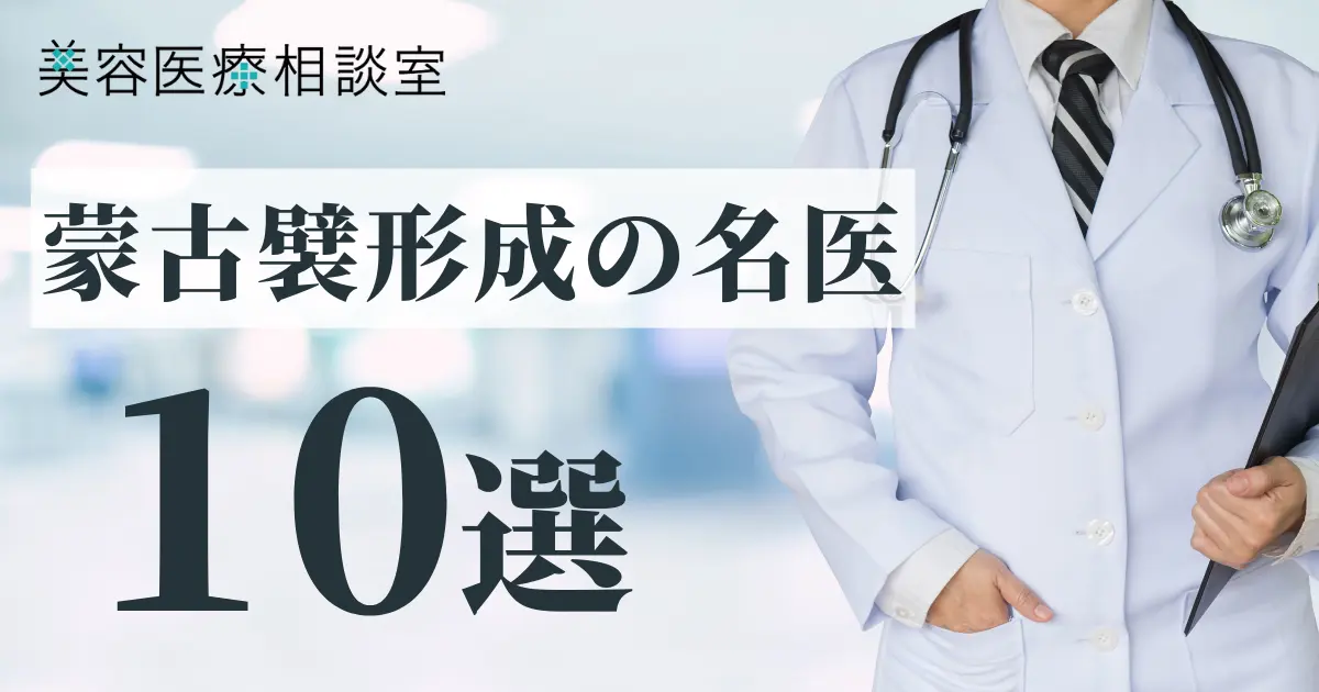 男性医師