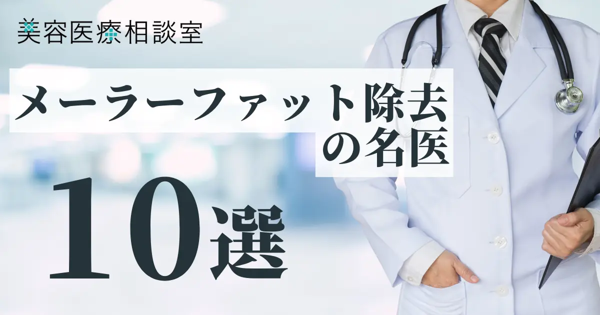 男性医師