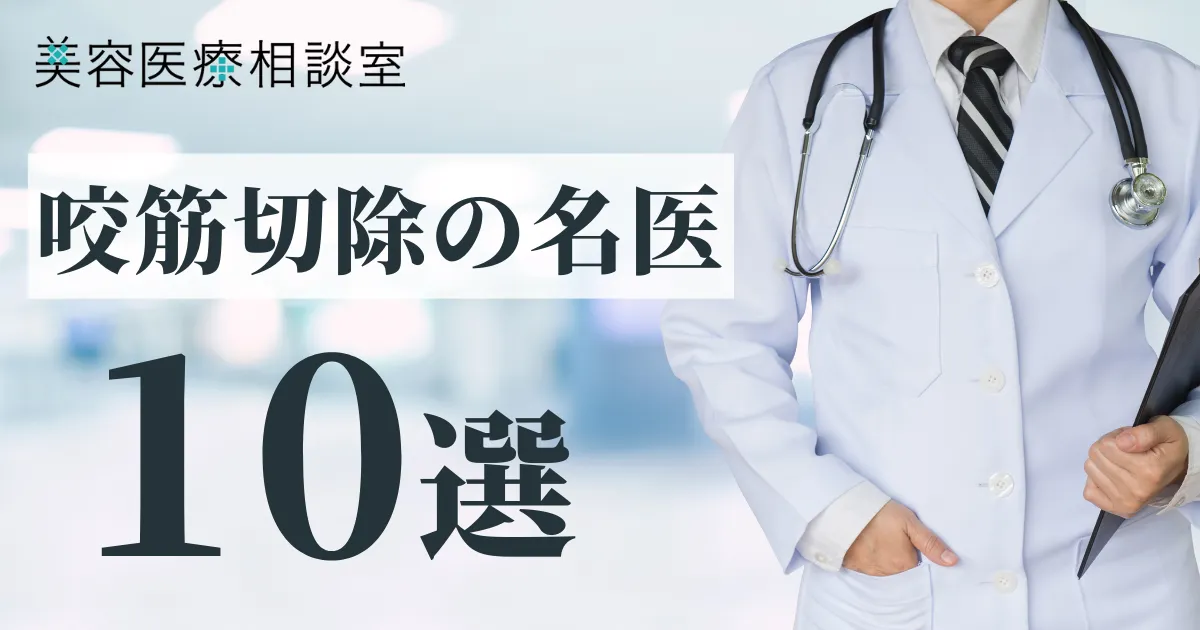 男性医師