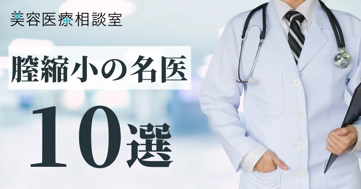 男性医師