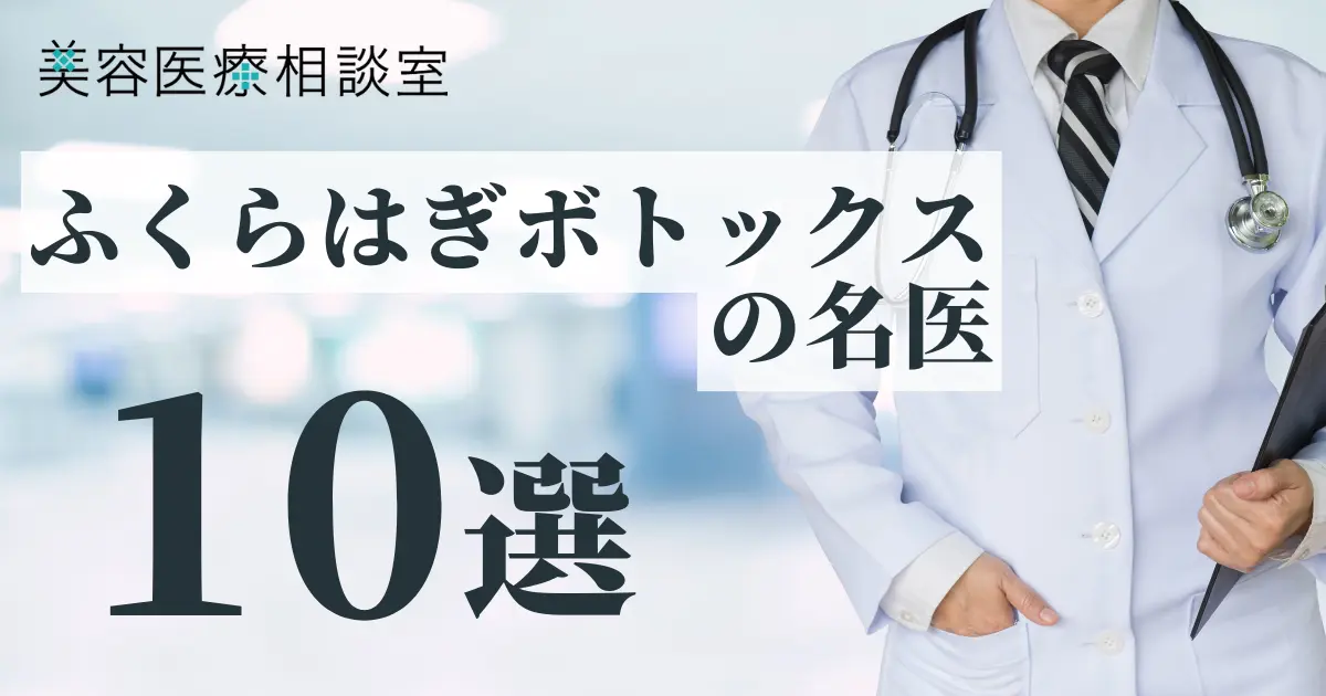 男性医師